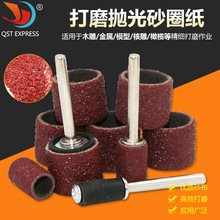 砂纸圈 打磨抛光 砂布砂纸木工根雕金属核雕橄榄核砂纸棒 打磨头