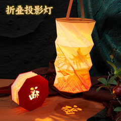 中秋礼品校园文创书灯笼投影灯笼周年纪念品定制手提折叠灯礼物