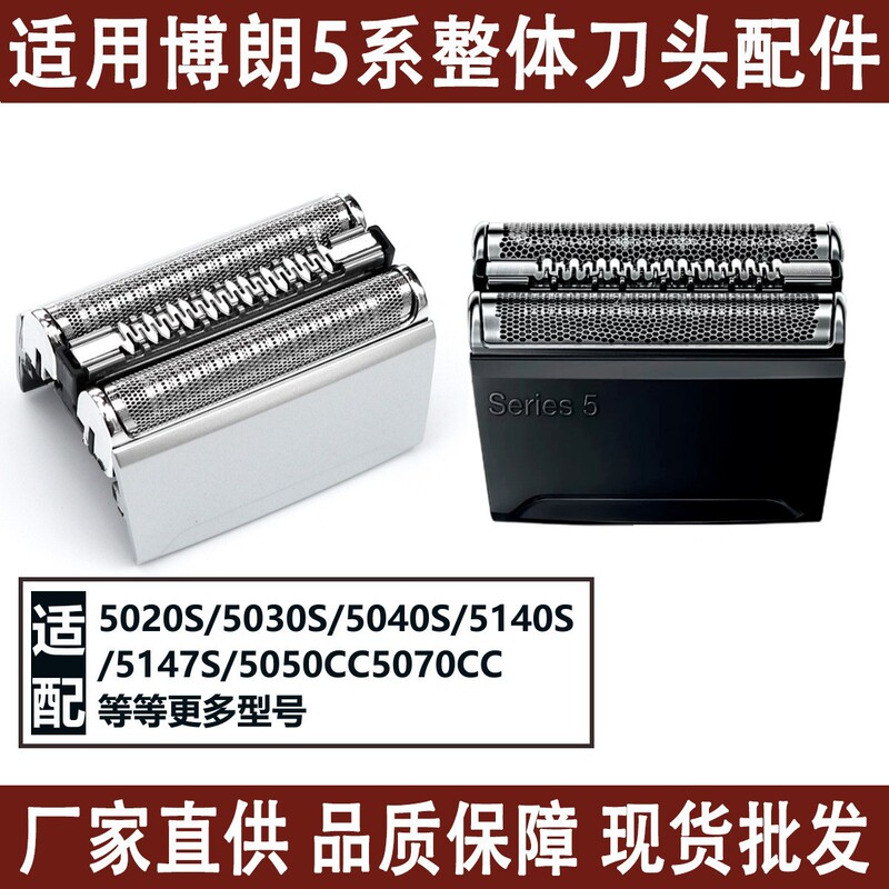 Suitable for Braun Electric Shaver 5 Series 52S/52B Blade Blade Membrane Assembly with Entire Blade Head