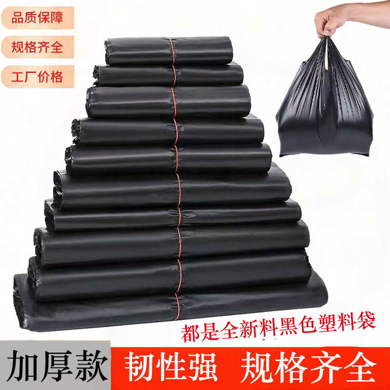 黑色手提袋加厚商用方便袋子塑料袋批发一次性小号大打包带马夹袋