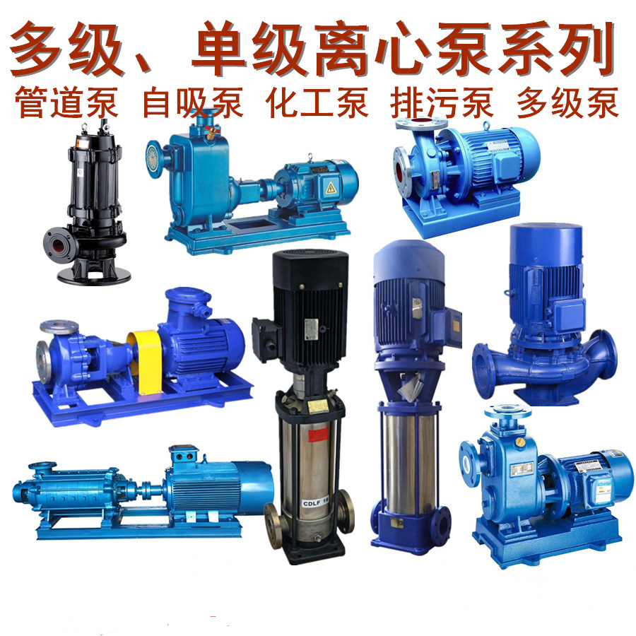 大图离心泵_副本