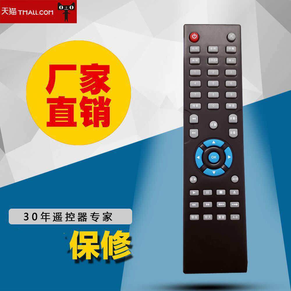 适用于GIEC杰科VCD/DVD碟机遥控器图片一样即可通用A-B按键