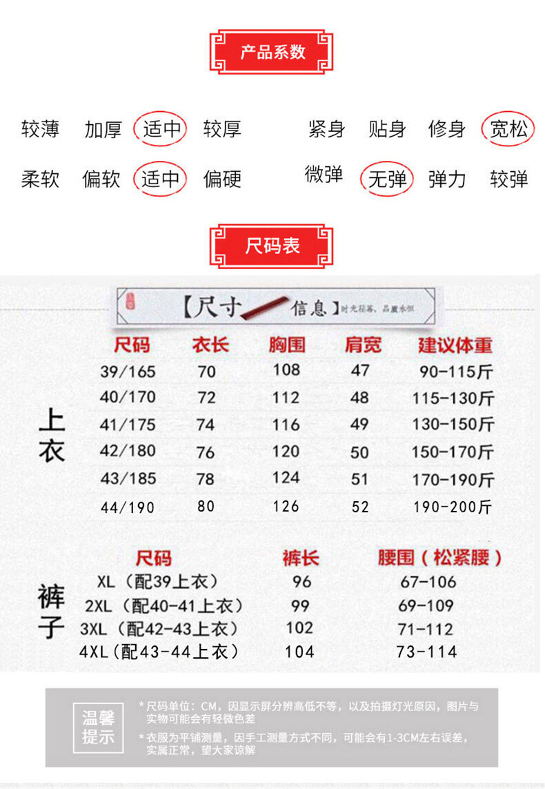 国潮唐装男冰丝短袖套装中老年男装两件套太极服爸爸装夏装中国风衣服详情5