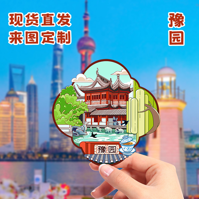 上海武康建文化創造木製国家トレンド冷蔵庫マグネット磁気創造豫園観光土産ランドマーク建物|undefined