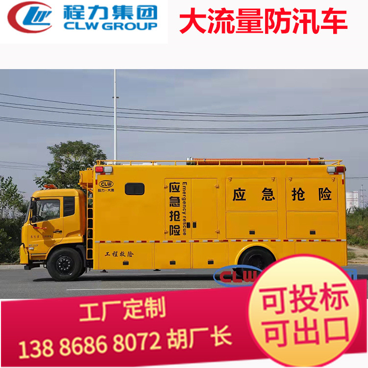 flow drainage flood prevention Mobile Power Vehicle customized 400 to 7000 Meet an emergency rescue from danger Drainage