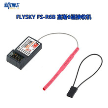 FLYSKY FS-R6B ��˹6ͨ���ՙC �¿�2.4G���ՙC ��ģ�b����ͨ����