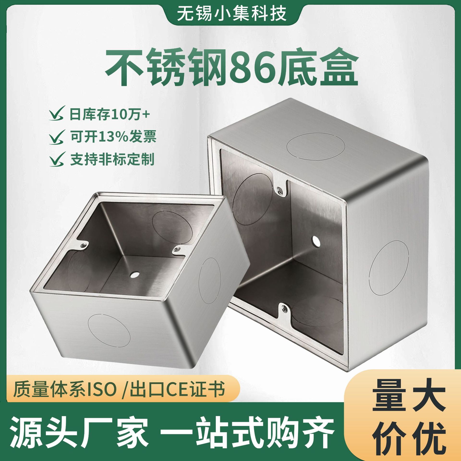 不锈钢86型底盒地插底盒不锈钢明装暗装底盒墙壁开关底盒接线盒