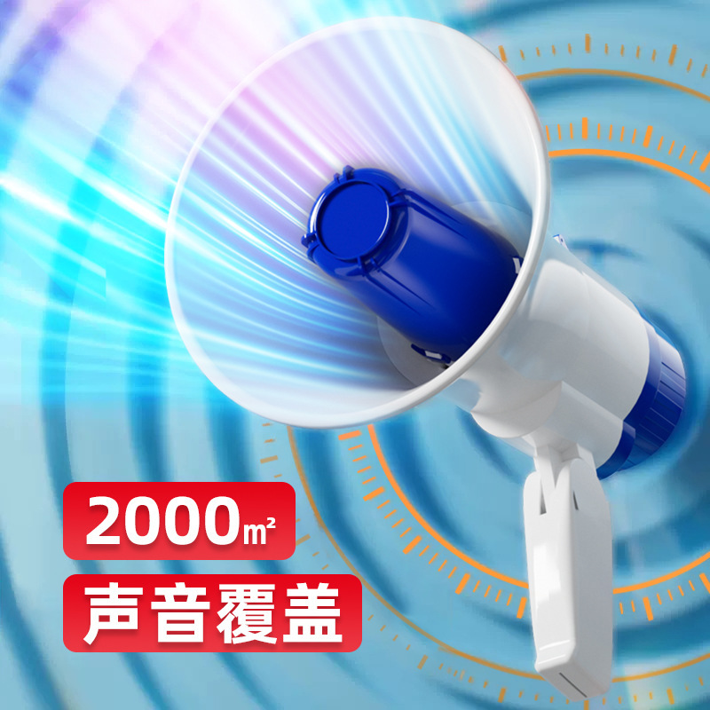 手持喇叭叫卖摆地摊扩音器喊话器大音量大声公录音喇叭扬声器|undefined