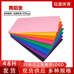 Dance Mat Training Mat Non-slip Thickened PU Straight Board Sports Yoga Fitness Training Dancing Mat Gymnastics Mat Special