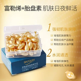 液态精华;精华油;贴片面膜