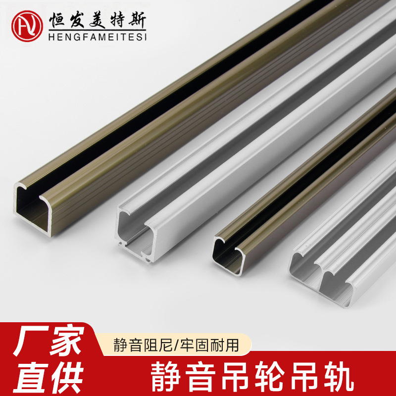 加厚太空铝合金吊轨静音移门轨道木门平移双向推拉门滑轨吊轮滑轮