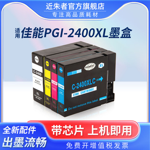 �m�ü���PGI-2400XLī��IB4040 iB4140 MB5040 5140 MB5340 5440