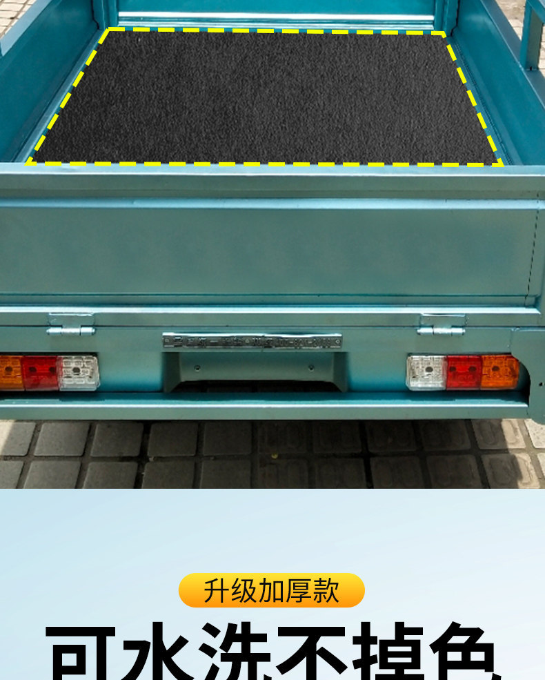 Electric Tricycle Compartment Mat Protection, Anti-Slip, Silent, Anti-Collision Felt Mat, Noise Reduction Trunk Lining