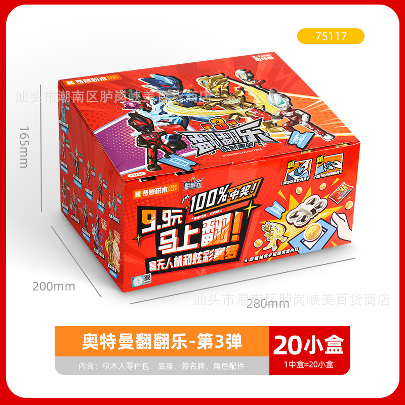 【在庫あり】ワンダフルウルトラマン ビルディングブロックマン インフィニティエディション 第3弾 ウルトラバインディング 組み立てブロック おもちゃ 人形|undefined