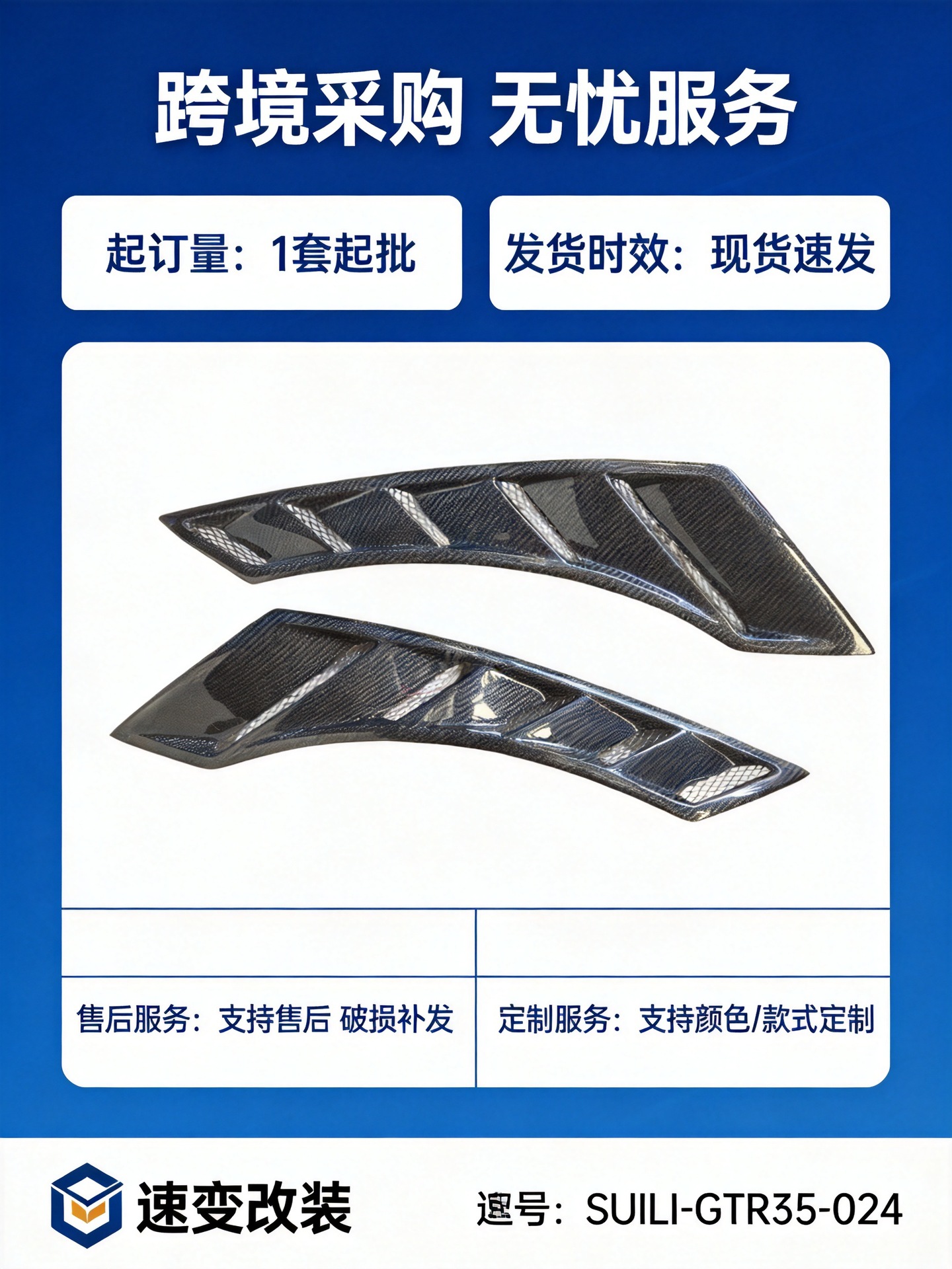 Suitable for Nissan GTR R35 carbon fiber fender air vents modification, mudguard air knives, and ventilation port modification kit