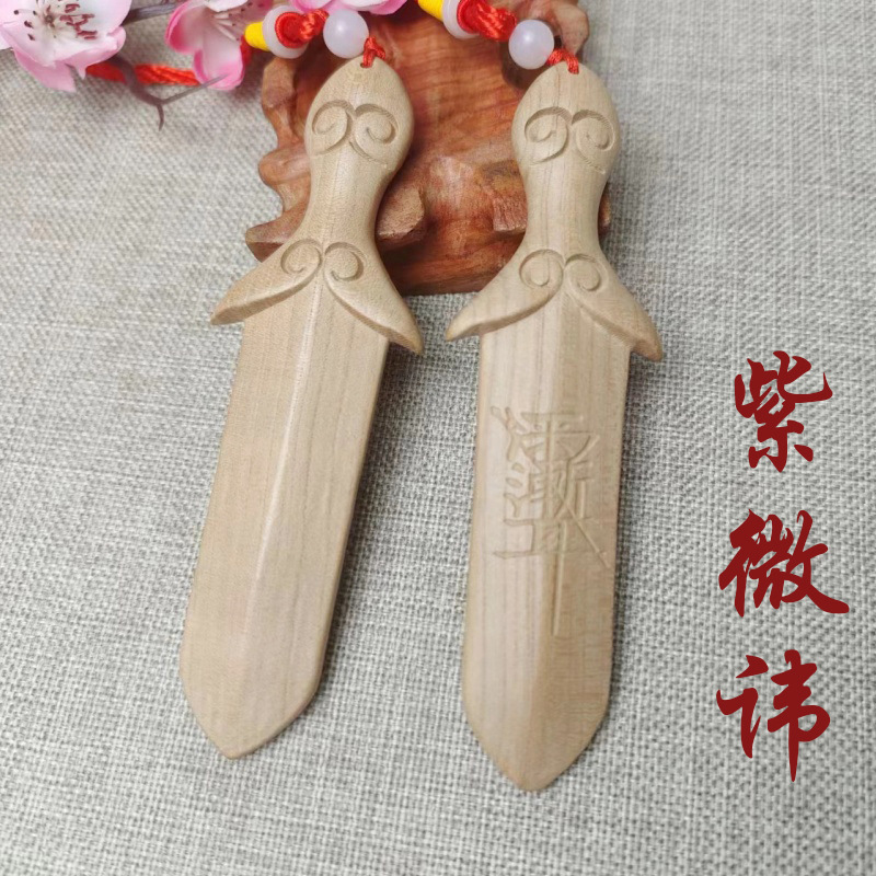 現物卸売り木造彫刻原色桃木剣法器雨漸次爾は桃木紫小タブー小ストラップを身に着けている|undefined