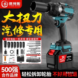 Brushless Electric Wrench Lithium Battery Rechargeable Impact Wrench High Torque Scaffolder Electric Socket Wind Cannon Powerful Iron Name