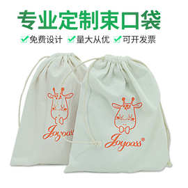 厂家批发 抽绳束口袋空白收纳帆布包 印logo麻布拉绳袋印花帆布袋