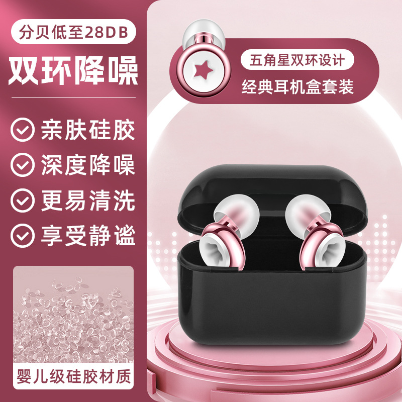 Tapones para los oídos chapados en oro, tapones para los oídos con aislamiento acústico transfronterizo, tapones para los oídos para dormir con súper reducción de ruido, tapones para los oídos para nadar, tapones para los oídos con aislamiento acústico para el hogar a prueba de agua