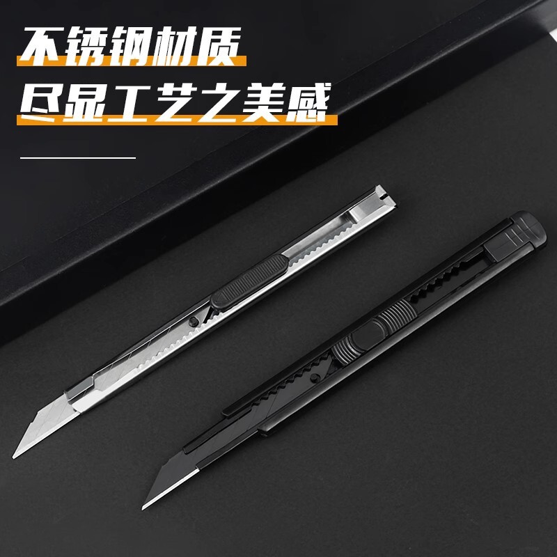 【新人0.01购5件】美工刀加厚小型多功能黑色不锈钢耐用高颜值|undefined
