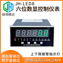 ��������JH-LED8�Q���@ʾ������6λ�x����ֵ�y���������^���ݔ��