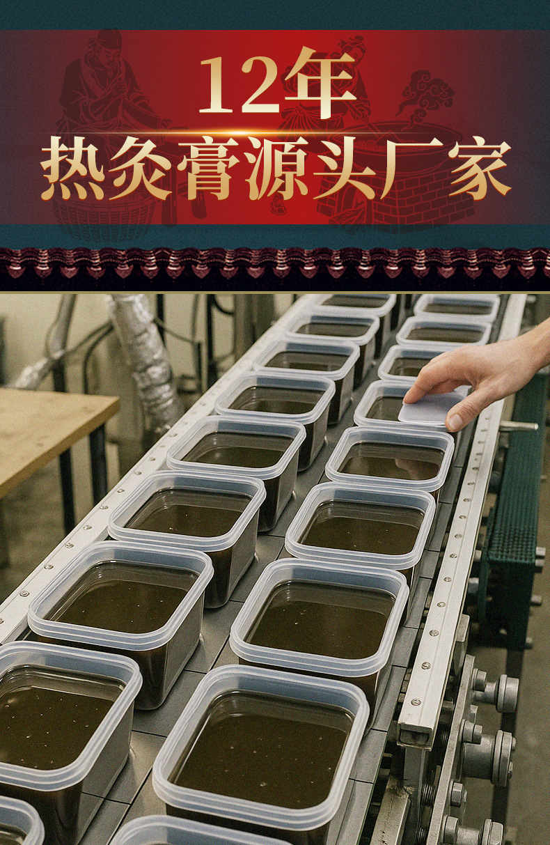 Herbal Heat Therapy Paste Hong Hua Ai Cao Ni Jiu 700g Warming Topical Massage for Back Shoulder Neck and Legs overview