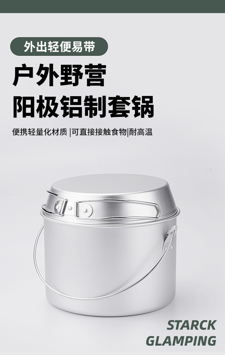 阳极铝制套锅_01.jpg
