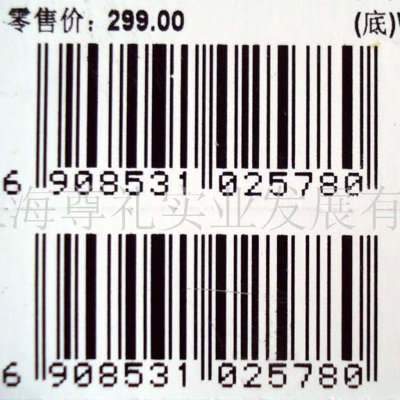 条码标签、条形码标签、条形码不干胶（勿拍下单咨询客服）背胶