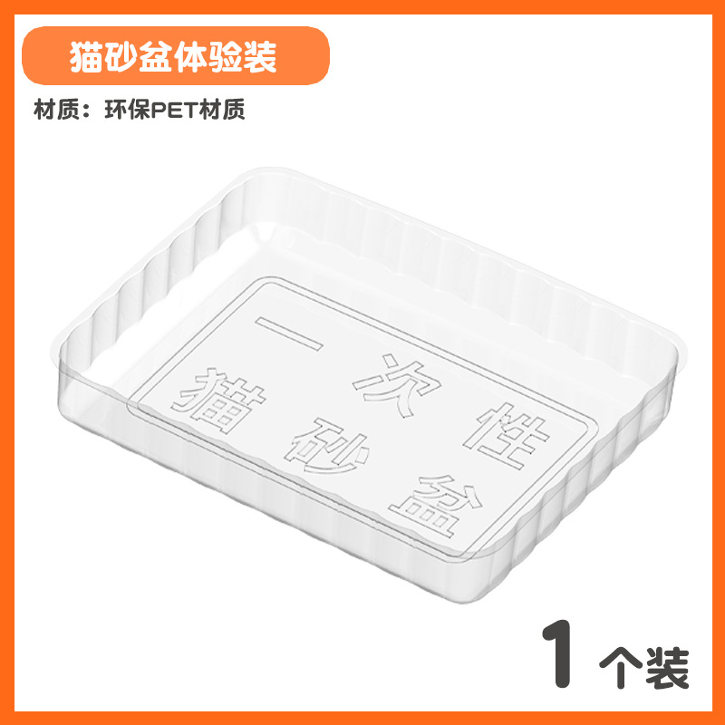 [대형 싱글팩] 투명 고양이 배변 상자 (PP 방수 소재)