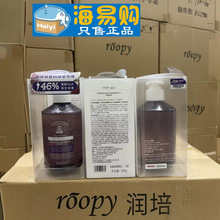 roopy洗发水润培馥奇香氛氨基酸洗发水控油蓬松柔顺留香380g