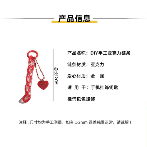 Chain pendant diy handmade acrylic chain airpods protective cover pendant bag mobile phone hanging chain