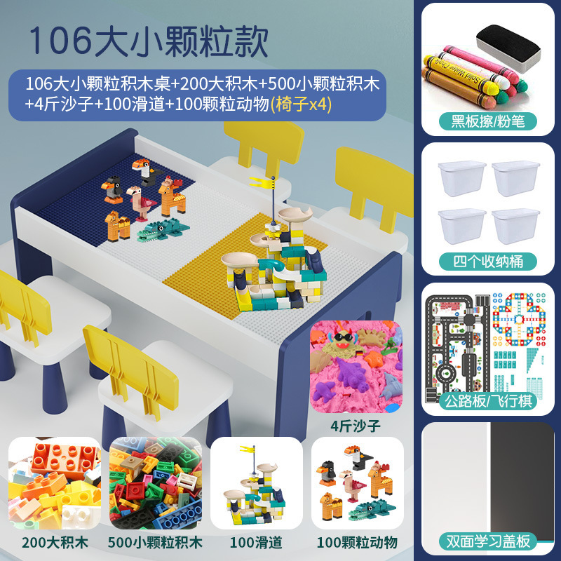 レゴの積み木のテーブルの多機能の子供のゲームのテーブルに対応しています。|undefined