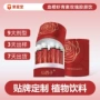 定制小分子胶原蛋白玫瑰口服液