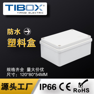 ���Sֱ�NTIBOX�㽭�����ˮ���I��|�Ӿ�������ABS���|�־���