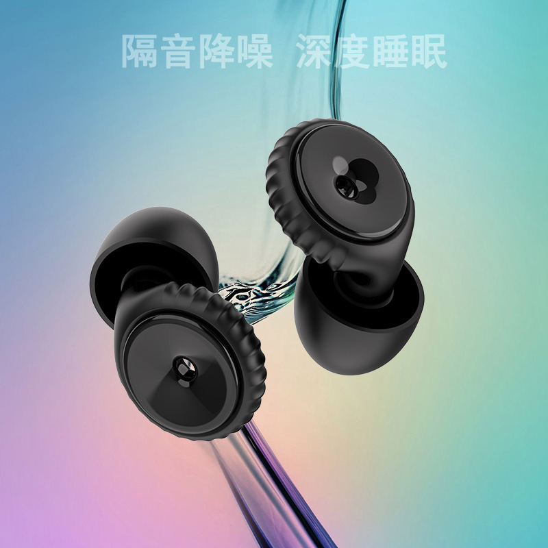Cross-border exclusive for new new quality sound insulation sleep noise reduction swimming earplugs silicone anti-noise anti-noise noise reduction