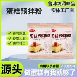 复合调味料;调味酱;预拌粉类