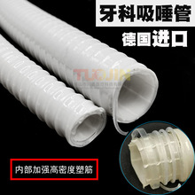 牙科口腔材料器械配件牙椅强吸管吸唾排水管排污管按米拍1件为1米