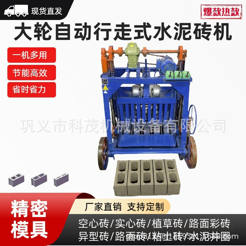 4-35 type big wheel mobile cement brick making machine free of pallet concrete block brick making machine mould semi-automatic brick making machine 4-35 type big wheel mobile cement brick making machine free of pallet concrete block brick making machine mould semi-automatic brick making machine