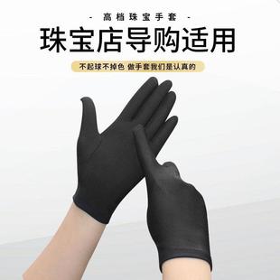 Men's and Women's Lycra Spandex Jewelry Elastic Black and White Gloves Photography Wedding Western Restaurant Hotel Gloves Security Gift Zhezhe