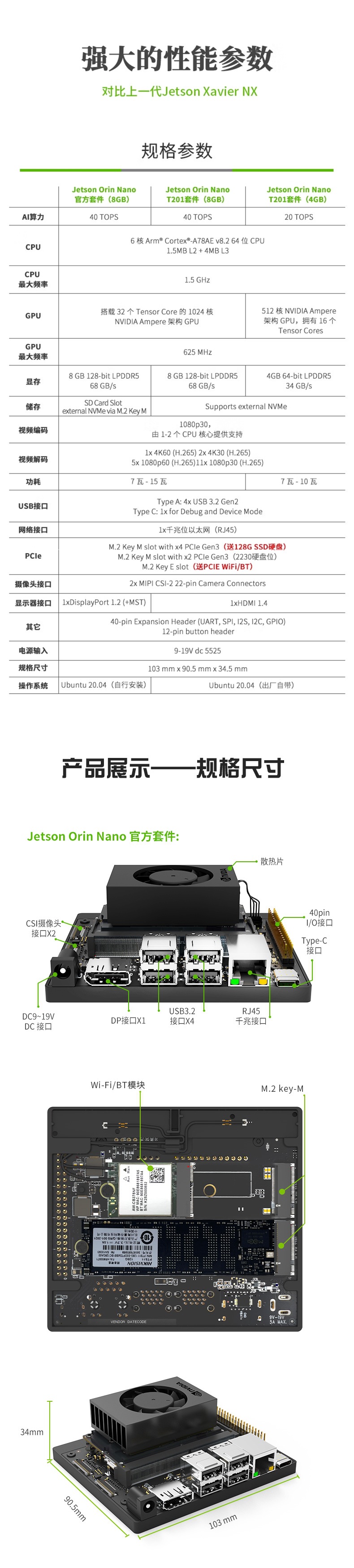 nvidia英伟达jetson orin nano Super Developer Kit开发套件-阿里巴巴