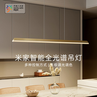 新特丽轻奢吊灯餐厅现代极简长条全光谱简约餐桌灯护眼米家灯具-阿里巴巴