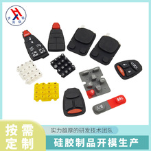 定制多色硅胶按键导电硅橡胶按键机械按钮开关按钮玩具按键帽加工