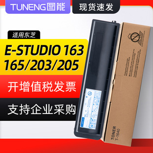 �m�Ö|֥T-1640C�ۺ� E-STUDIO 163 165 166 167 203 205ī��̼��