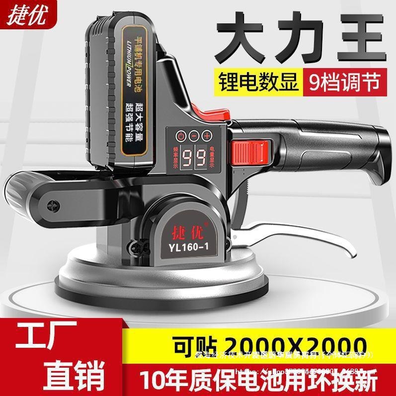 瓷砖平铺机贴砖机铺贴地板砖瓦工工具工业贴瓷砖墙砖震动器