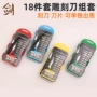 件套外贸新款铝制刻刀
