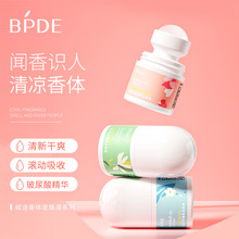 缤迪浪漫花韵香体走珠液 止汗腋下除臭活力爽身清爽滚珠香水批发