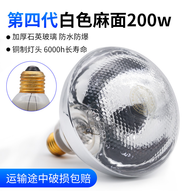 Lámpara de aislamiento térmico de cría lámpara de aislamiento térmico de lechones pollo pato ganso calefacción ahorro de energía lámpara de aislamiento térmico de pollo impermeable bombilla térmica veterinaria