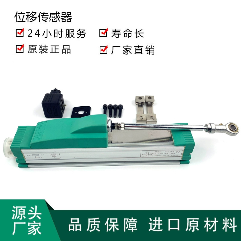 LinecSKI����LF-100 500 1000����ʽֱ��λ�ƴ������߾��ȵ����