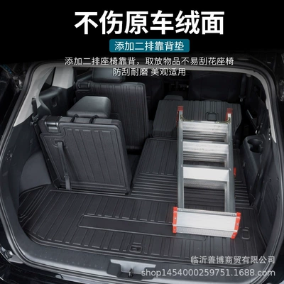 Trunk Mat | and Seven-Seater Special Car