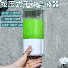 壁挂式手动按压皂液器酒店卫浴洗手液沐浴液盒透明免打孔挤皂液器